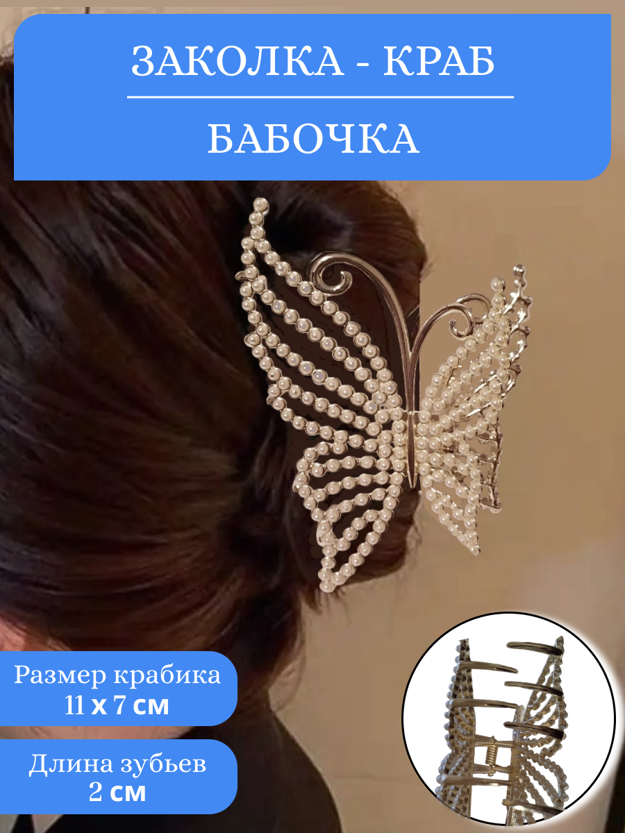 

Заколка-краб женская White Umbrella ЗОЛОТО золотая, Золотистый, ЗОЛОТО