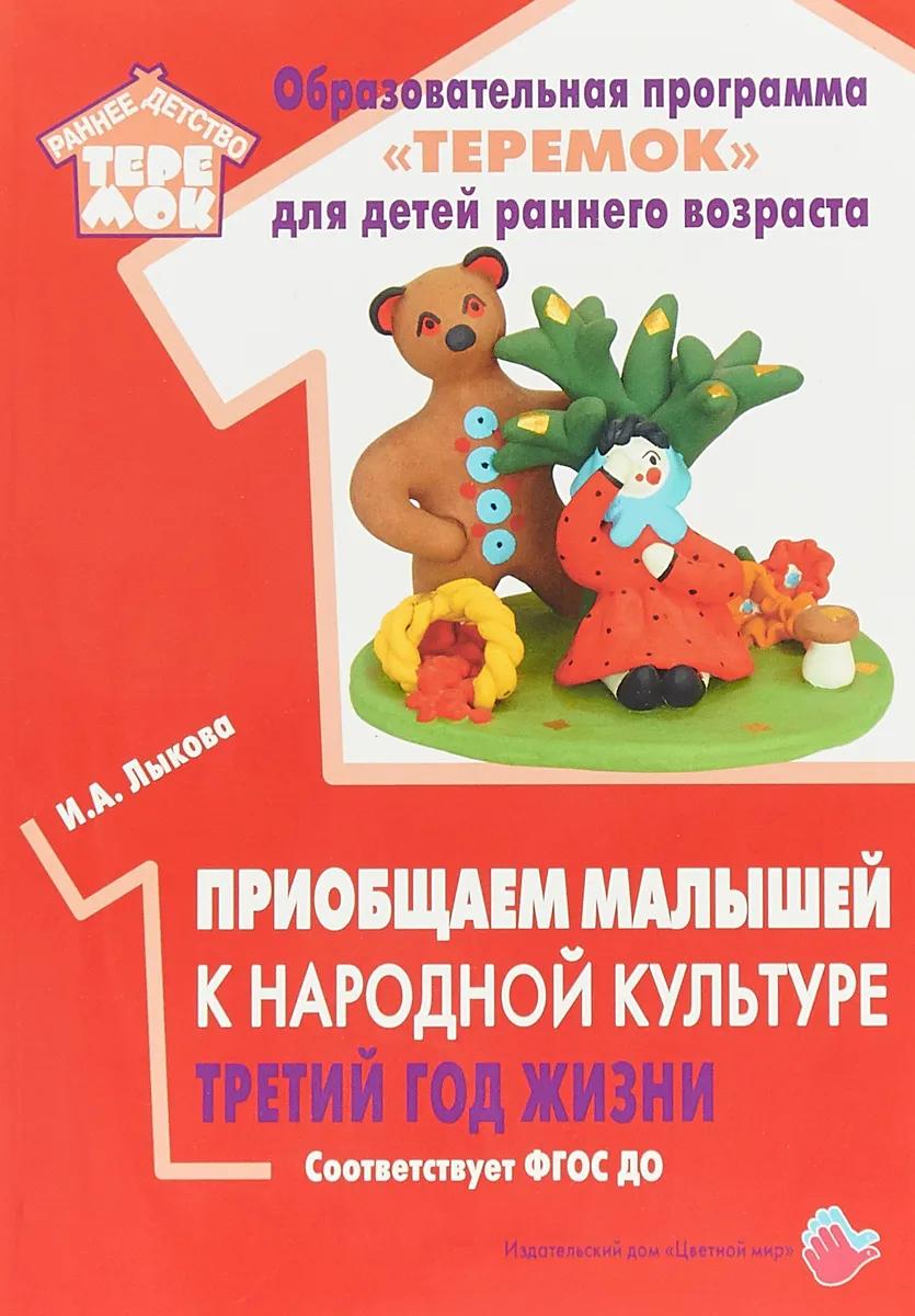 фото Мелихова. букварь. обучение грамоте. прописи к учебнику кибиревой. 1 кл. в 2-х частях. … цветной мир