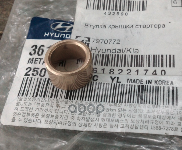 

HYUNDAI-KIA 3611211140 ВТУЛКА СТАРТЕРА ORG 1шт