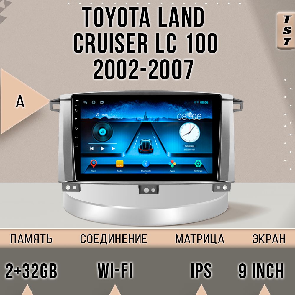 

Магнитола TS7/2+32GB/Toyota Land Cruiser LC100 (A)/Лэнд Крузер магнитола Android 10 2din г, TS7TLCruizerLC100A