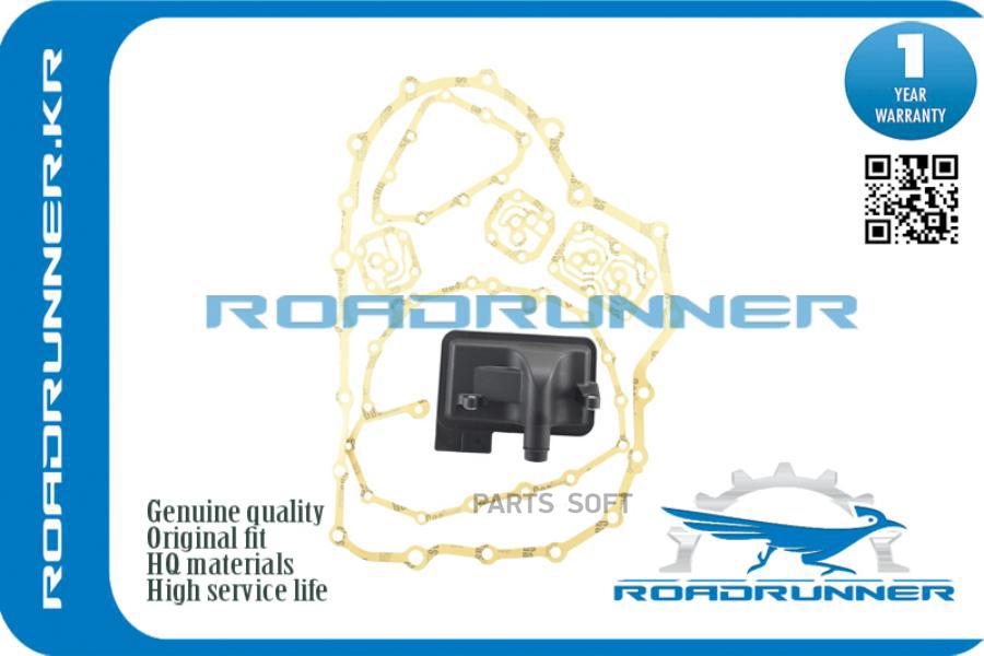 

Roadrunner 'Rr25420Rct004 Фильтр Акпп 1Шт
