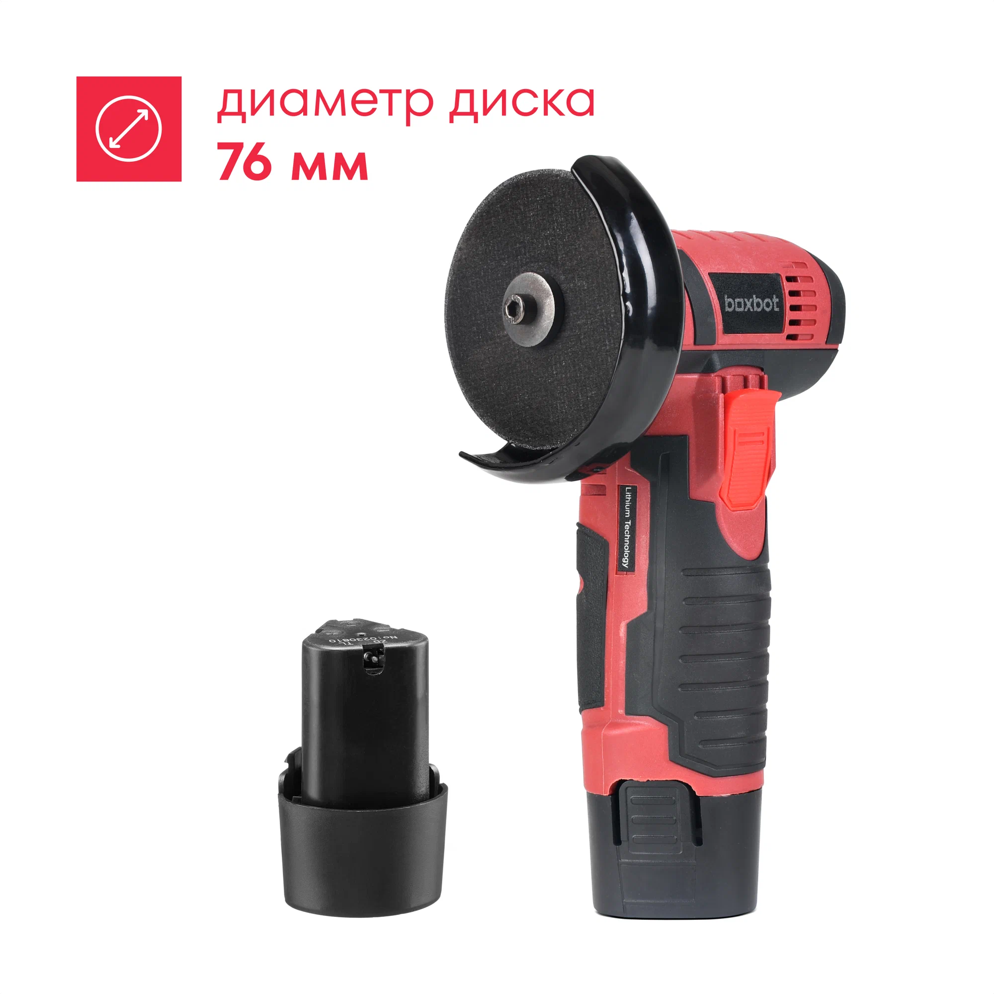 Аккумуляторная УШМ Boxbot 12В диск 76 мм 2 АКБ 15 Ач в коробке AG20-D 4999₽