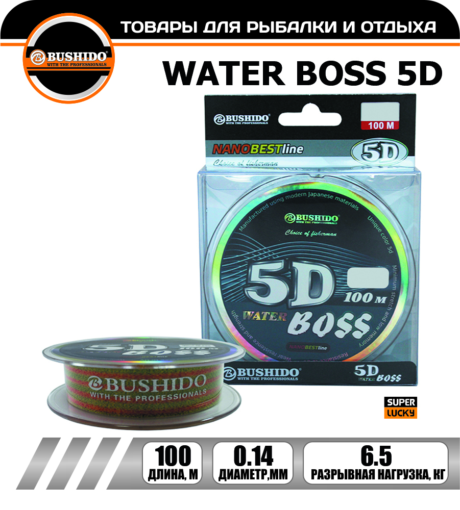 

Леска рыболовная BUSHIDO WATER BOSS 5D 0.14мм 100 метров, для рыбалки, для фидерной ловли, Разноцветный, WATER BOSS 5D