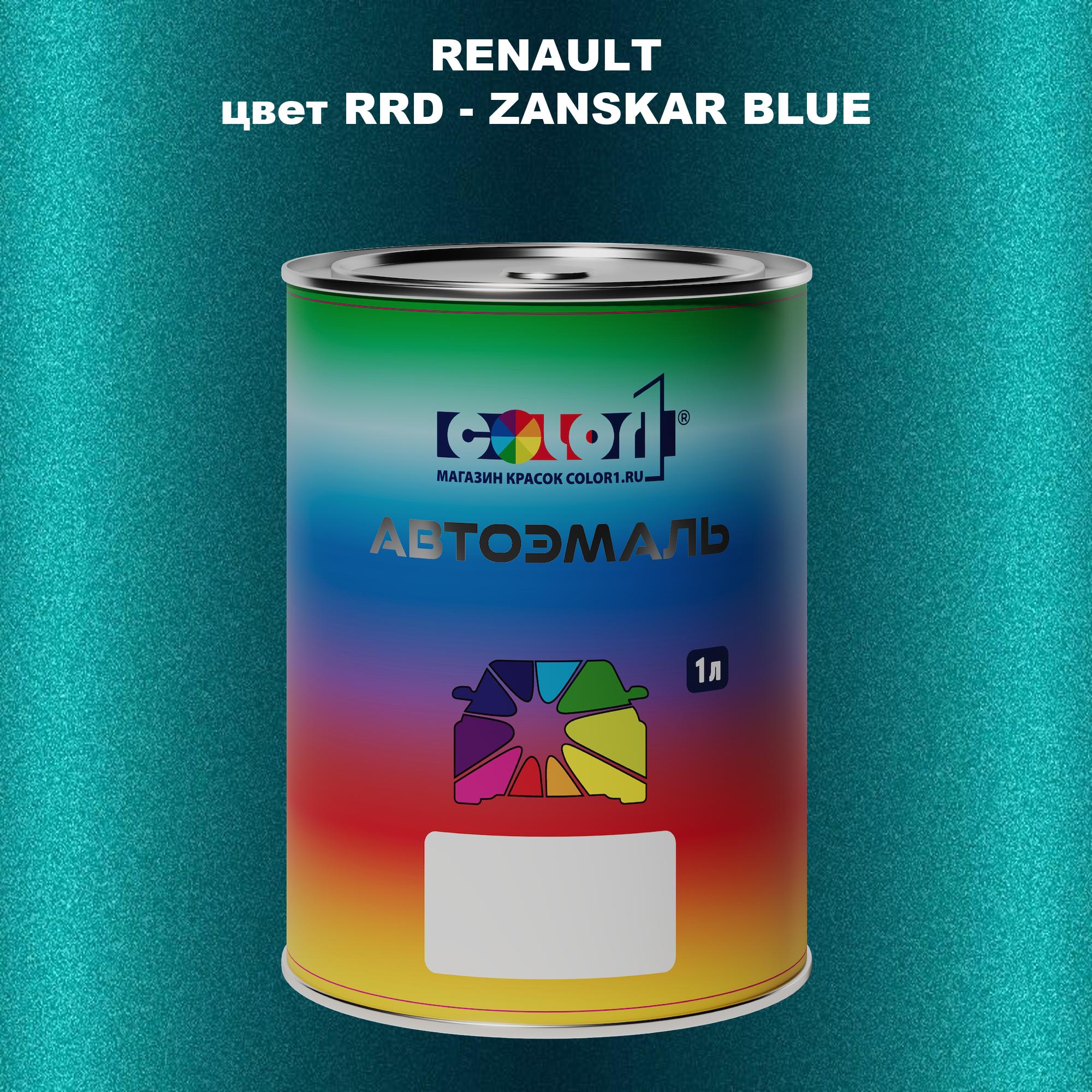 

Автомобильная краска COLOR1 для RENAULT, цвет RRD - ZANSKAR BLUE, Прозрачный