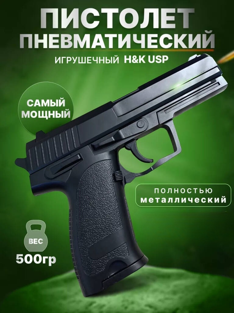 

Пистолет игрушечный Китай черный, Китай