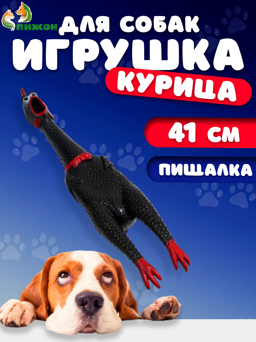 

Развивающая игрушка для собак Пижон, черный, 39 см, Задумчивая Курица