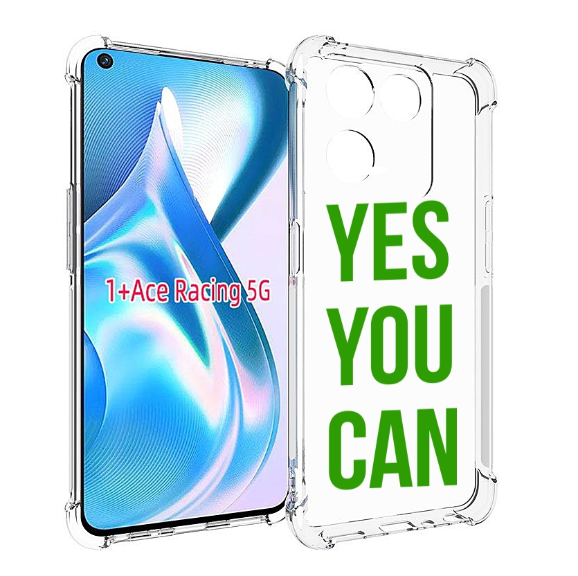

Чехол MyPads да-ты-можешь для OnePlus Ace Racing, Прозрачный, Tocco