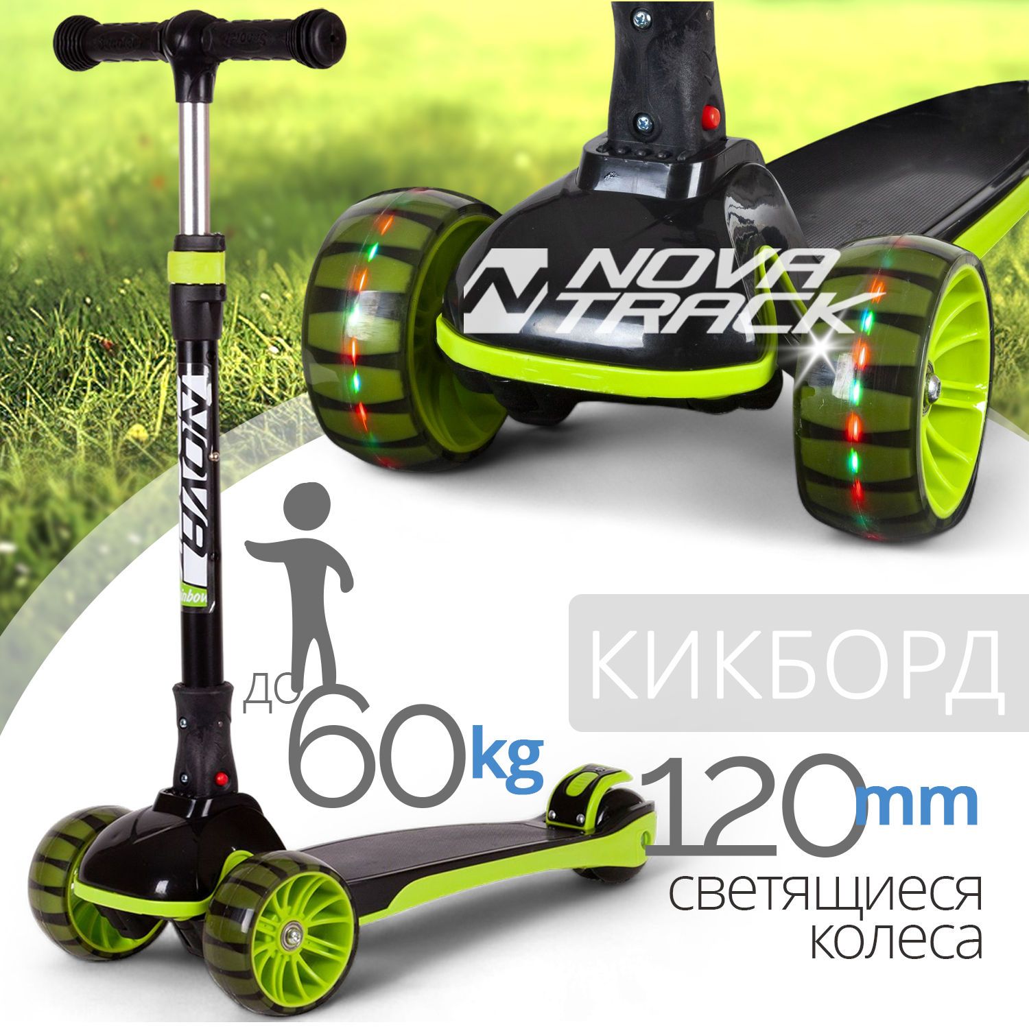 Самокат Novatrack RainBow лимонный 044633-004 5950₽