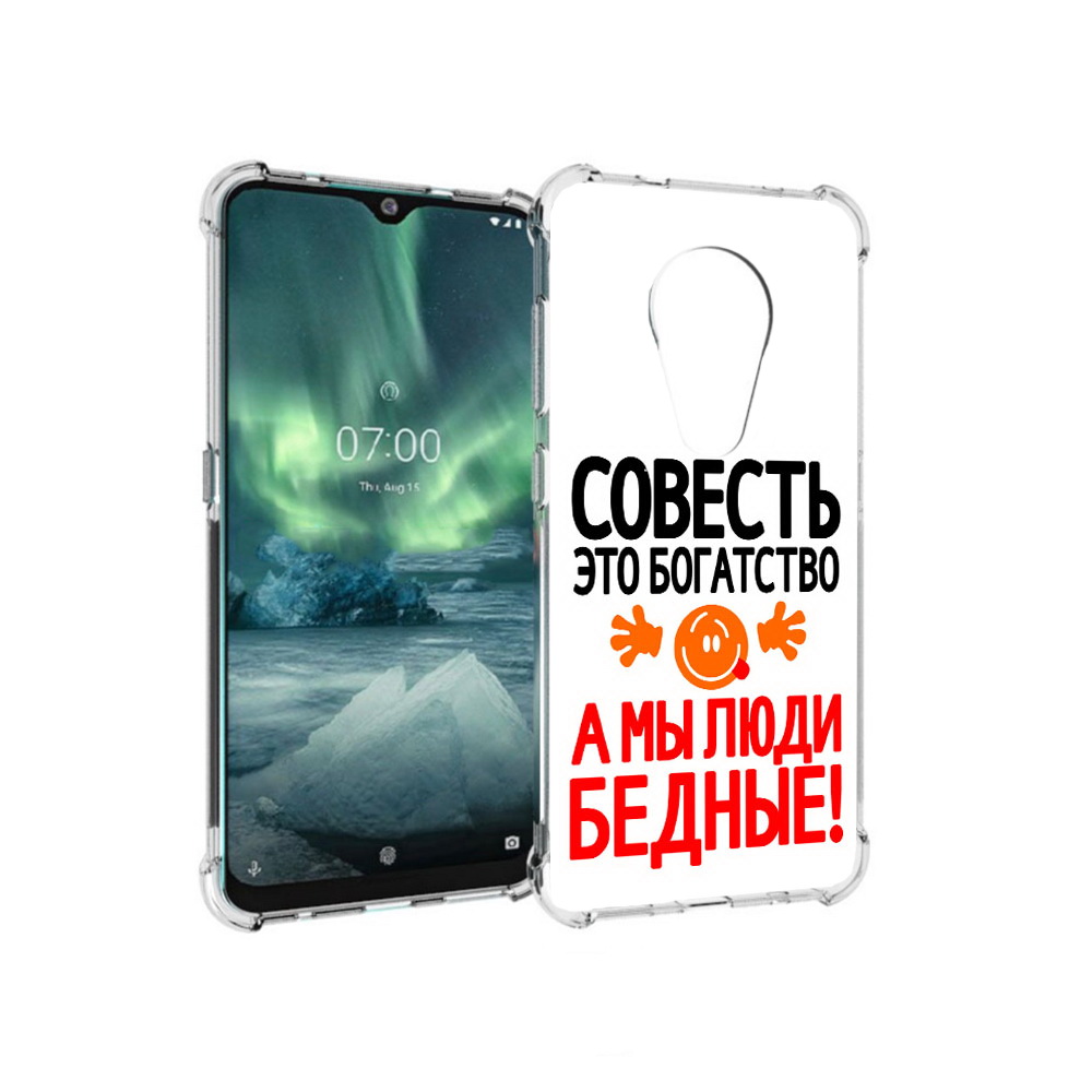 

Чехол MyPads Tocco для Nokia 7.2 совесть (PT139171.105.613), Прозрачный, Tocco