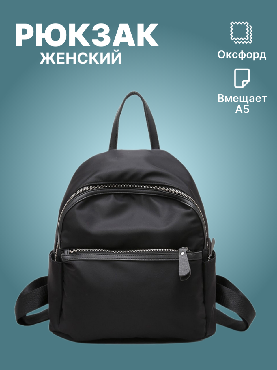 

Рюкзак женский NoBrand M2221 черный, 29х27х14 см, M2221