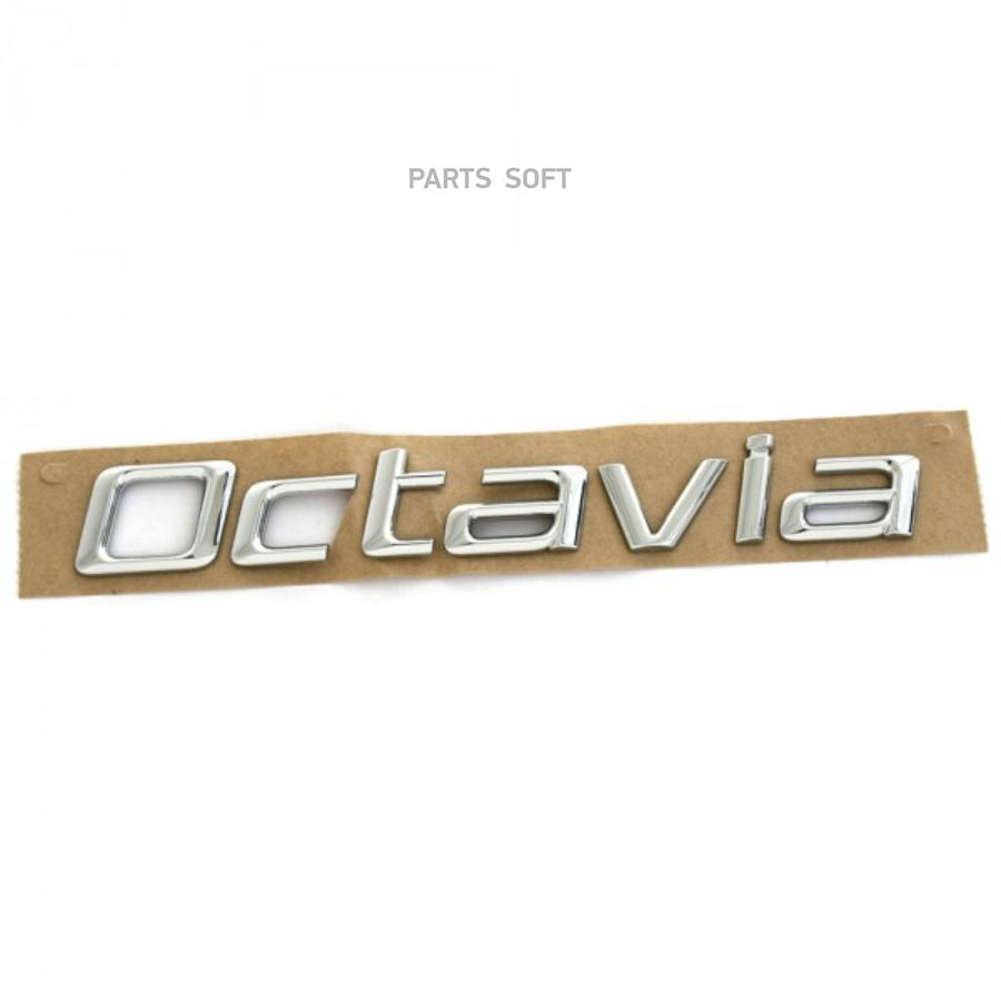 

VAG 1Z0853687K739 ЭМБЛЕМА/SCHRIFTZUG