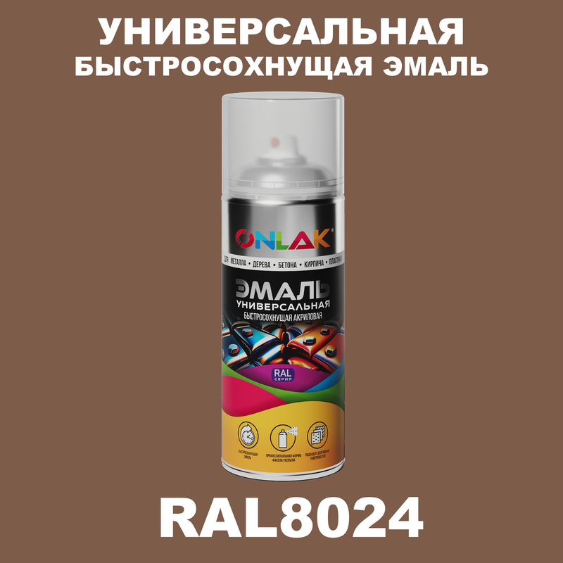 

Эмаль акриловая ONLAK RAL 8024 глянцевая, Коричневый, RAL-AER400-SPREY