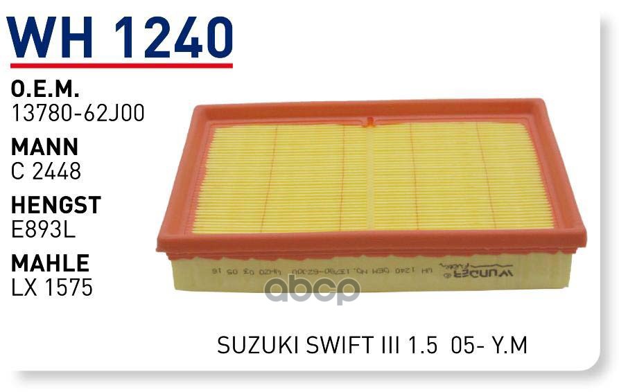 

Фильтр Воздушный Suzuki Wunder Filter Wh1240 1Шт Wunder Wh1240