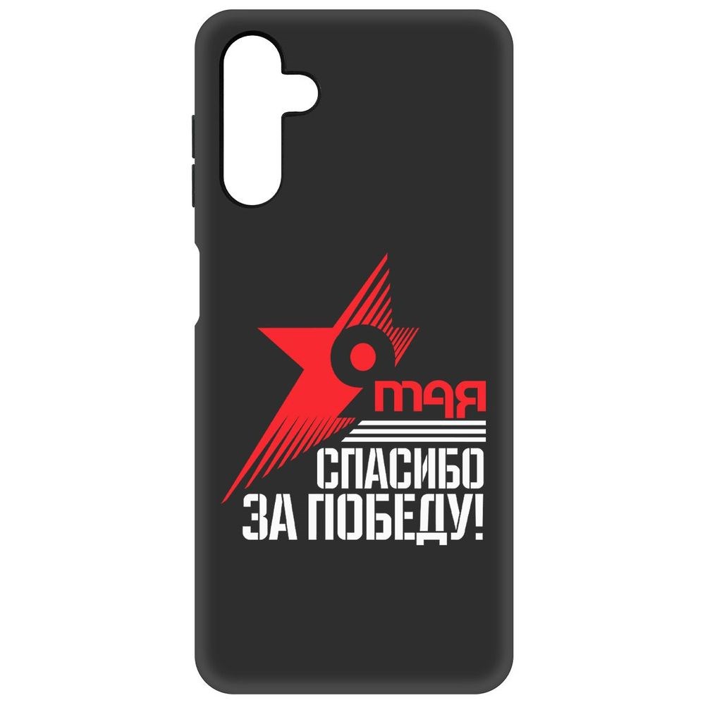 

Чехол-накладка Софт Спасибо за Победу для Samsung Galaxy A13 5G (A136)