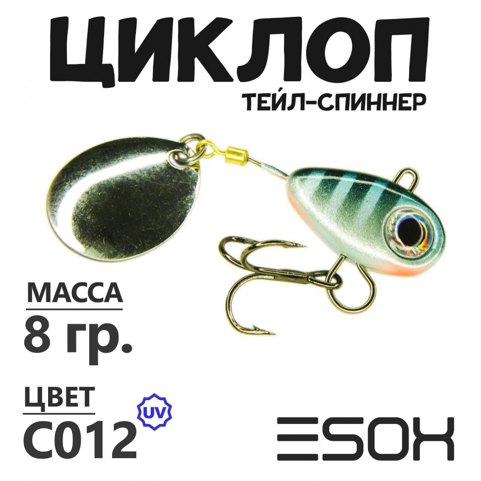 

Тейл-спиннер Esox Циклоп 8 гр цвет C012, Разноцветный, Циклоп