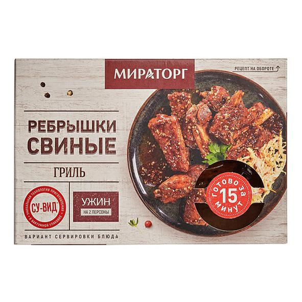 

Ребрышки свиные Мираторг гриль охлажденные 600 г