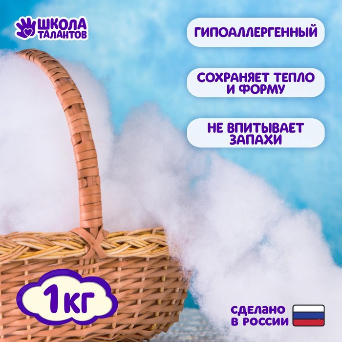 Школа талантов Наполнитель для игрушек Суперпух (2сорт), 1кг