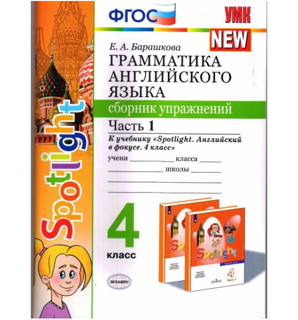 

Кутейникова. Литературное чтение на родном русском языке. 4 кл. В 2 ч. Часть 1. Учебник…