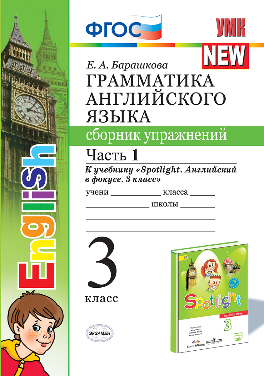 Бодрова. Биология. Растения, бактерии, грибы, лишайники. 5 класс. Рабочая тетрадь. ФГОС… 100029709260