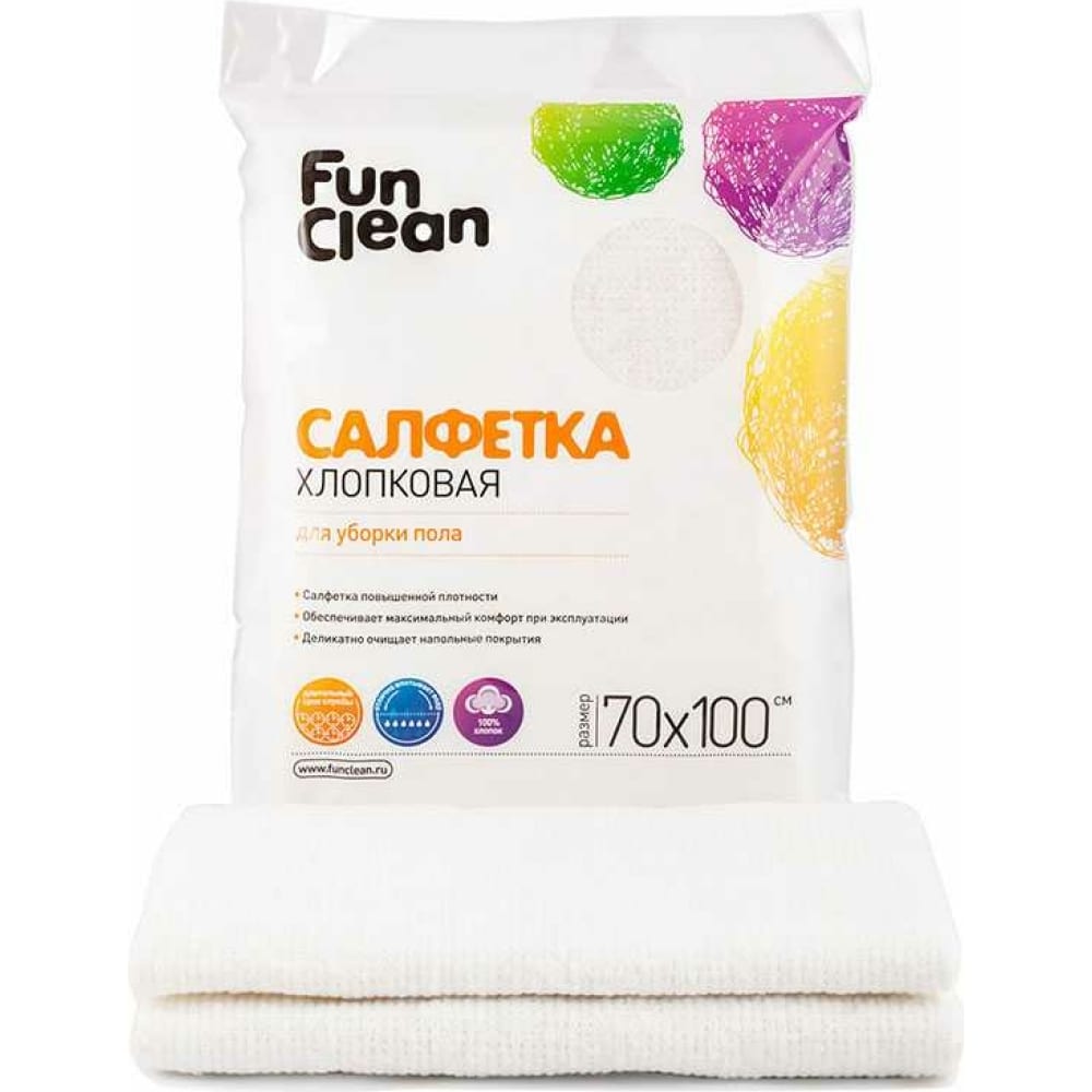 Салфетка сухая из хлопка для пола Fun Clean 70*100см, 1шт., белая