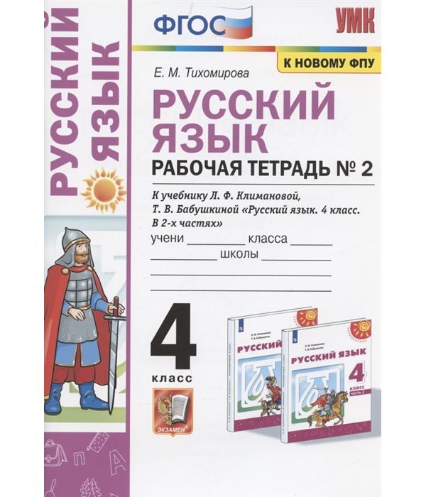 

Садовничий. ЕГЭ `22 Банк заданий. Математика. Профильный уровень. Задания с развёрнутым…