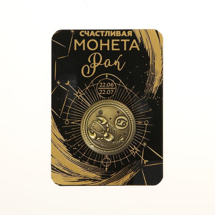 

Монета знак зодиака Рак, d=2,5 см, Золотистый