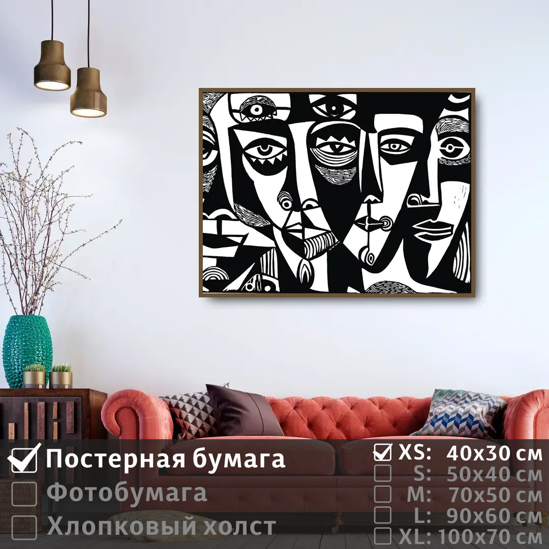 

Постер на стену ПолиЦентр Графический рисунок лиц 40х30 см, ГрафическийРисунокЛиц
