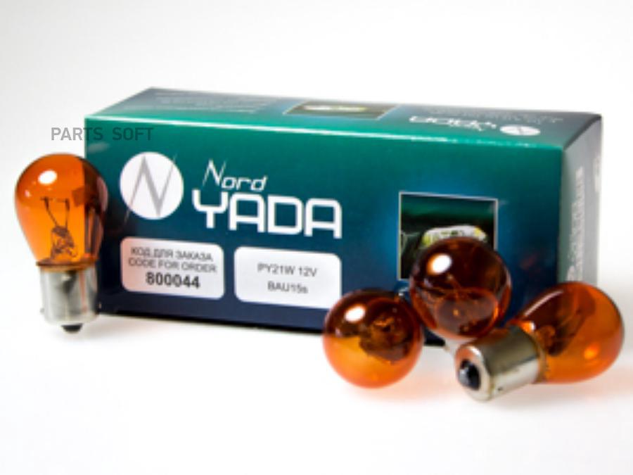 

Лампа Стоп Пов (Смещ Центр) Py21w Оранж Nord Yada 12v (10/1000) NORD YADA арт. 800044