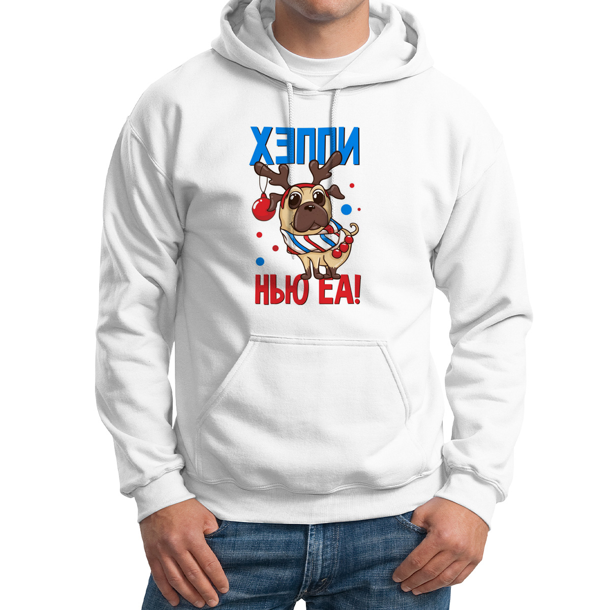 

Худи унисекс CoolPodarok Прикол Новый год Хэппи нью еа белое 44 RU, Белый, M0151097