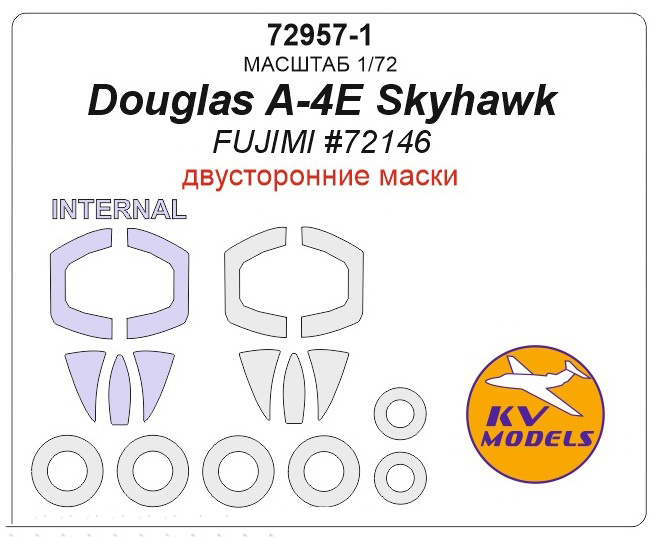 

Маска KV Models 1/72 для A-4E Skyhawk, двусторонние маски