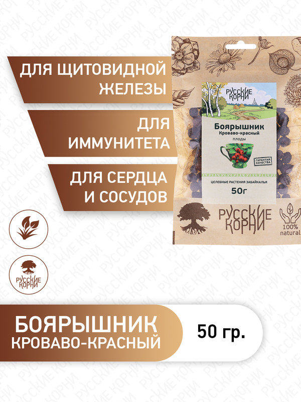 Боярышник (плоды) Русские корни 50 г