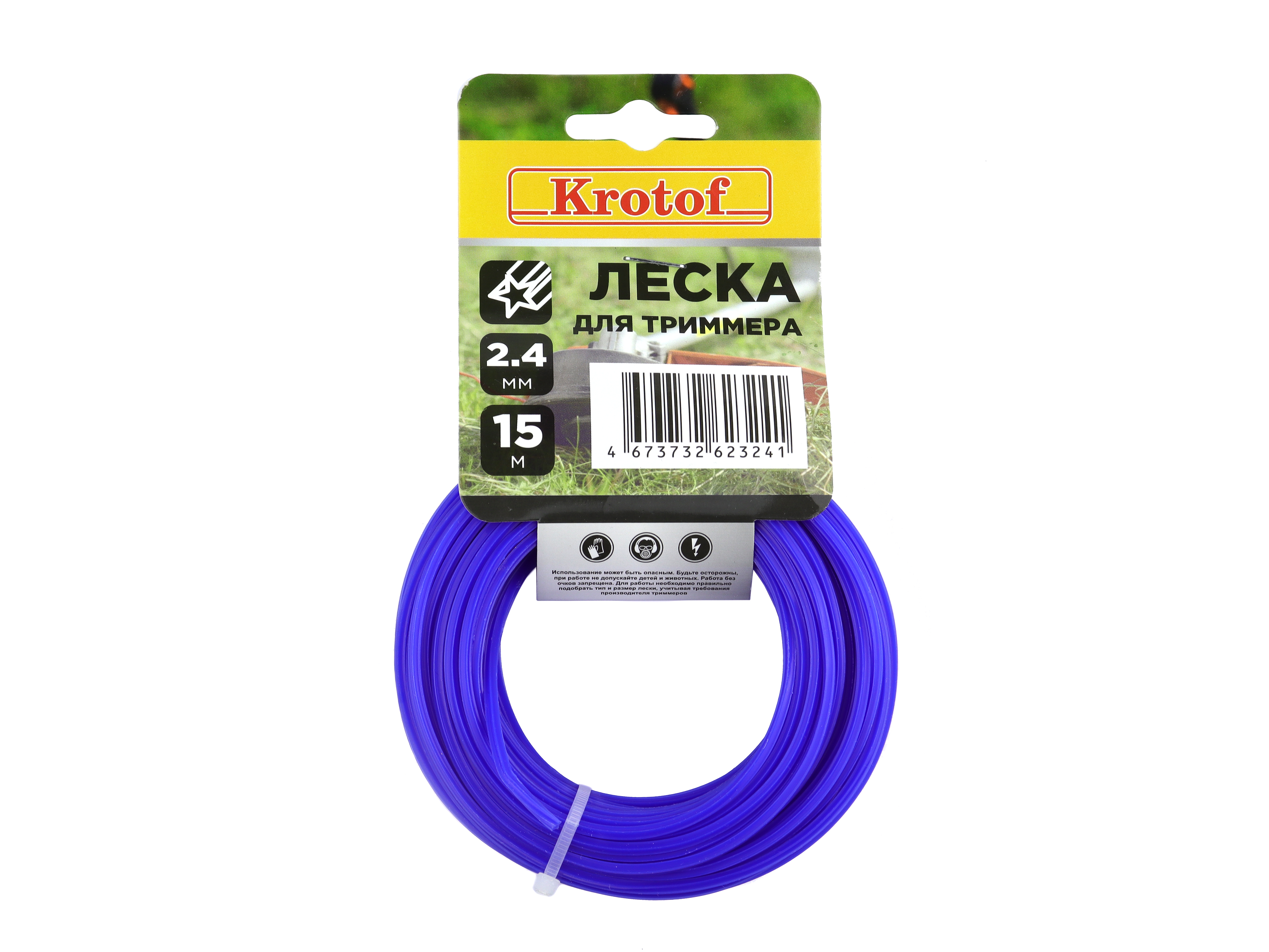 Леска для триммера Krotof 2,4 мм х 15м (звезда, моток, синий) 29520