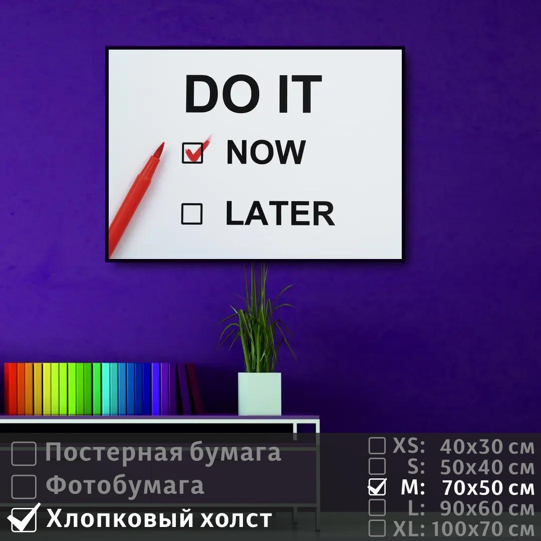 

Постер на холсте ПолиЦентр Мотивация на стену на английском языке 70х50 см, МотивацияНаСтенуНаАнглийскомЯзыке