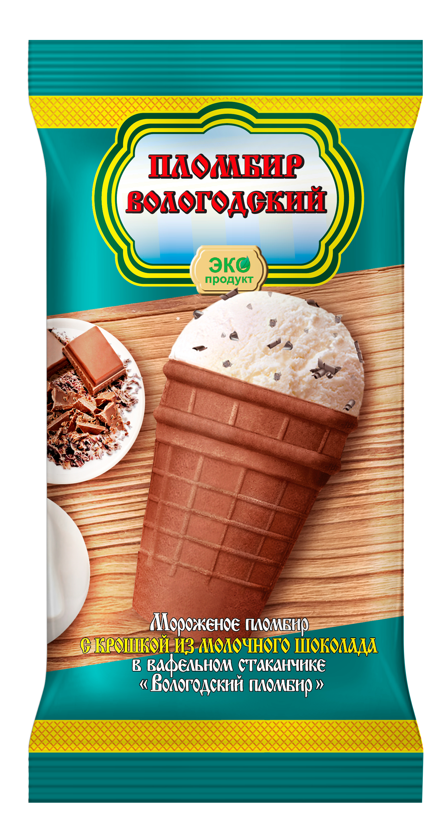 Мороженое Вологодский пломбир с шоколадной крошкой бзмж 100 г