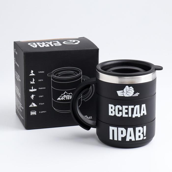 

Мастер К "Всегда прав", с крышкой, 400 мл, 12,5х10,5 см, Черный