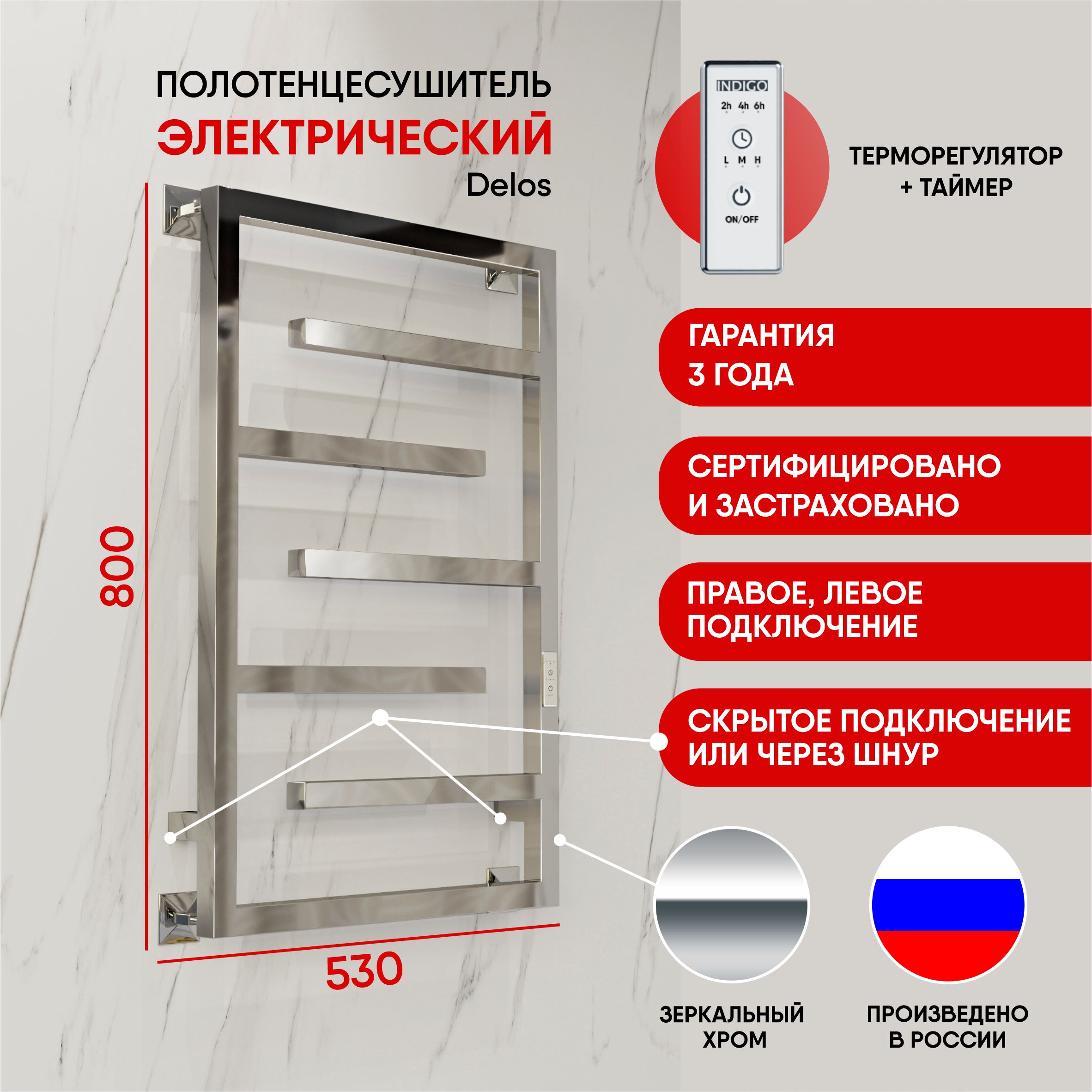 

Электрические полотенцесушители INDIGO DGD80-50Rt 800 530 хром, Серебристый;хром