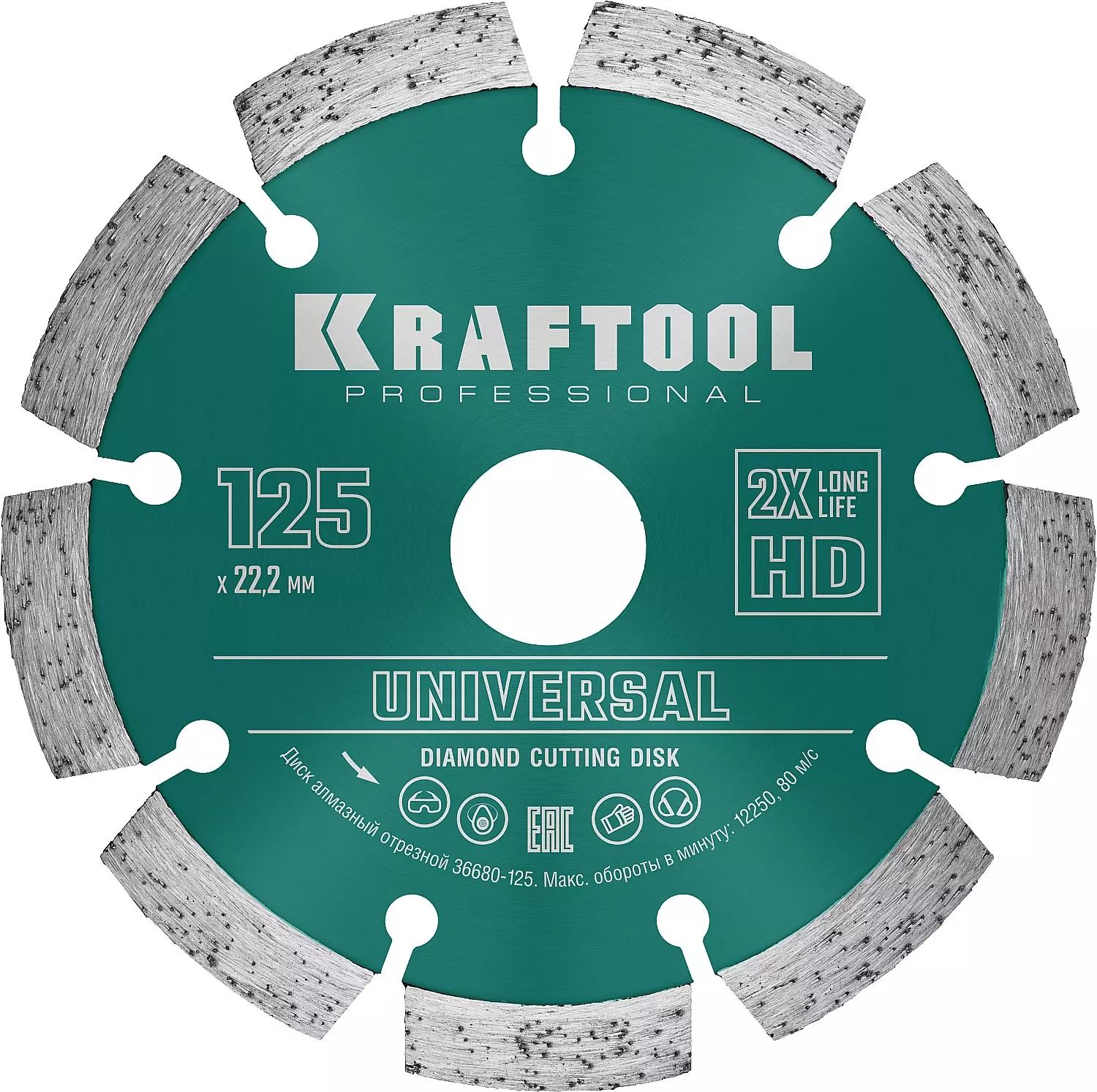Диск алмазный отрезной Kraftool UNIVERSAL 125 мм, сегментный по бетону железобетону