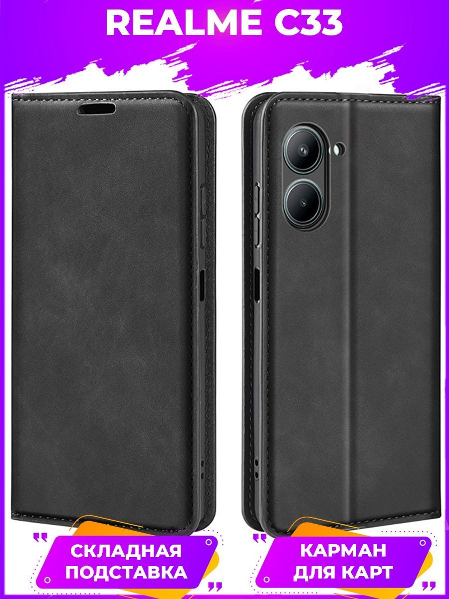 

Brodef Wish чехол книжка для Realme C33 черный