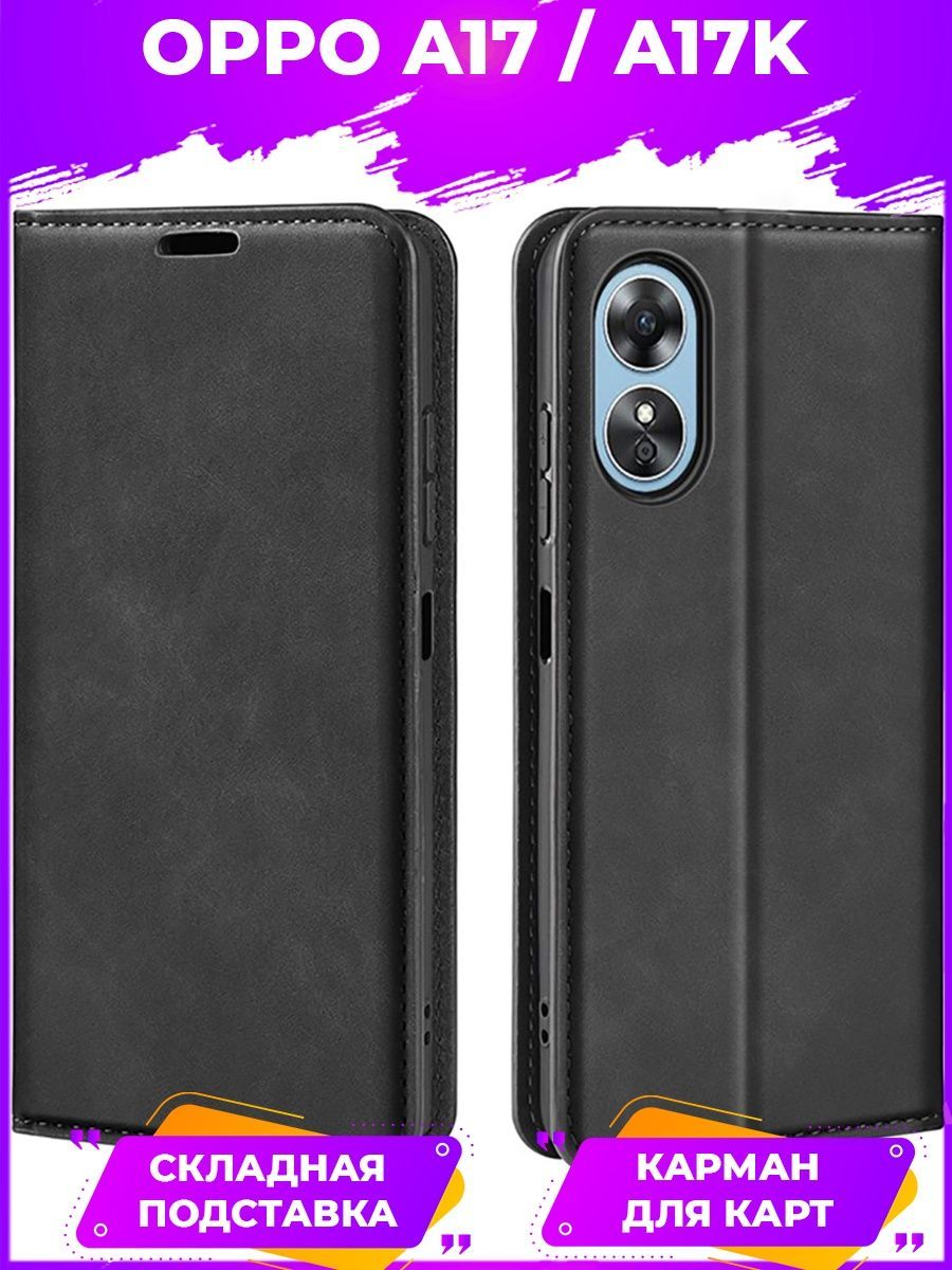 

Brodef Wish чехол книжка для Oppo A17/A17K черный