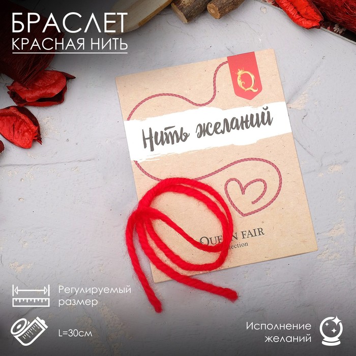 

Браслет из текстиля р. 30 Queen Fair 3445929, без вставки