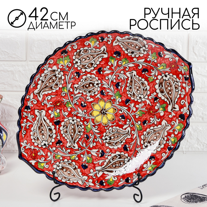 

Ляган Риштанская Керамика "Цветы", 42 см, овальный, рифлёный, Разноцветный