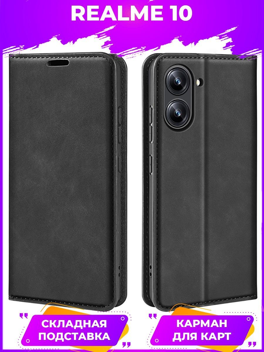 

Brodef Wish чехол книжка для Realme 10 черный