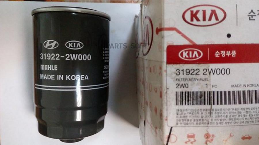 KIA 319222W000