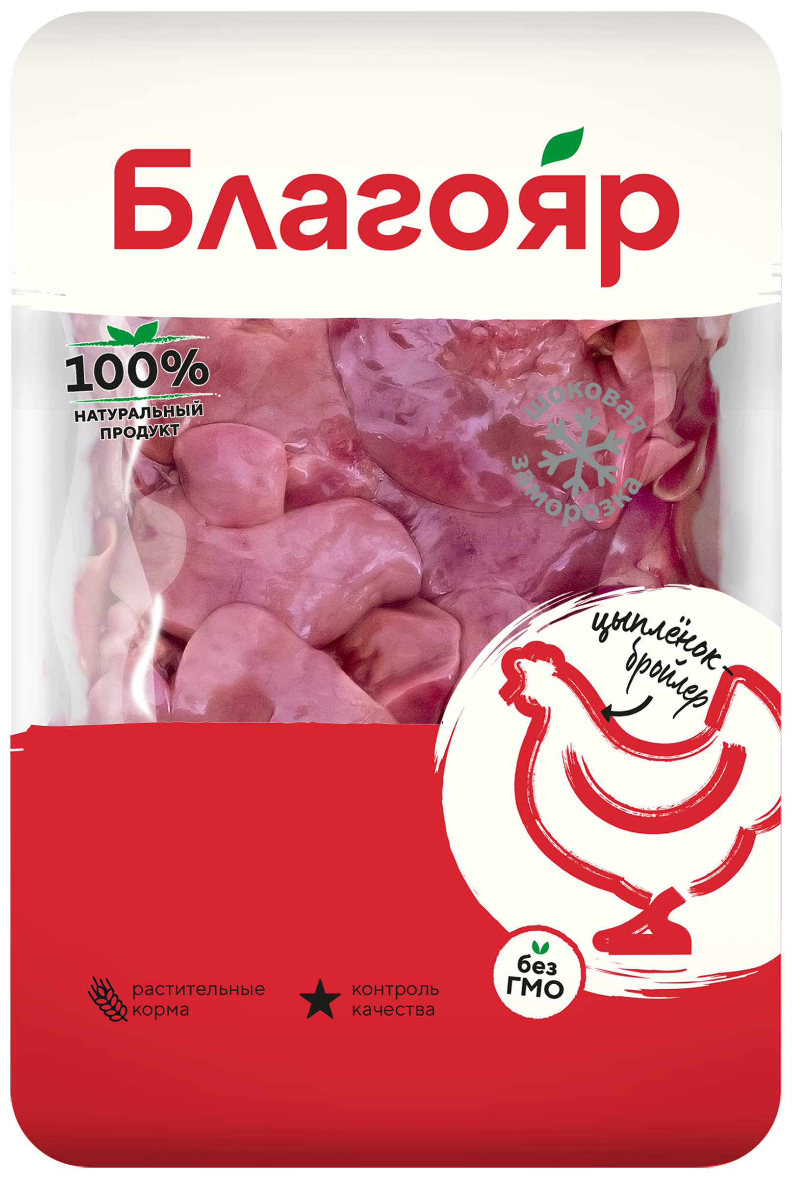 Печень куриная Благояр замороженная 900 г