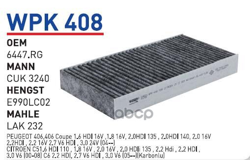 

Фильтр Салонный (Угольный) Peugeot 407 Wunder Filter Wpk408 1Шт