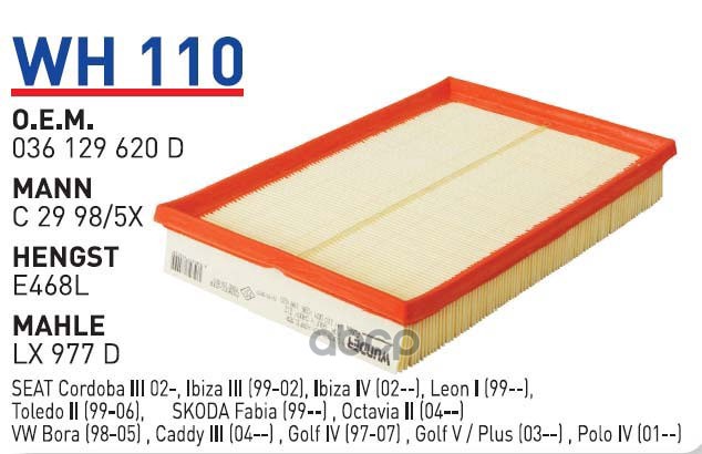 

Фильтр Воздушный Vw G4 00-> 1.4-1.6 16V Wunder Filter Wh110 1Шт