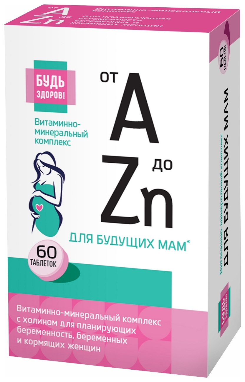 Купить Витаминно-минеральный комплекс от A до Zn Будь Здоров! для беременных, 60 табл. по 885 мг, Будь здоров!