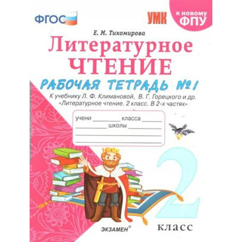 

Нищева. Рт. Развитие математических представлений у дошкольников с ОНР с 4 до 5 лет ФГО…