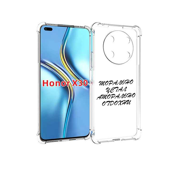 

Чехол MyPads морально-устал для Honor X30 / Magic4 Lite 5G, Прозрачный, Tocco