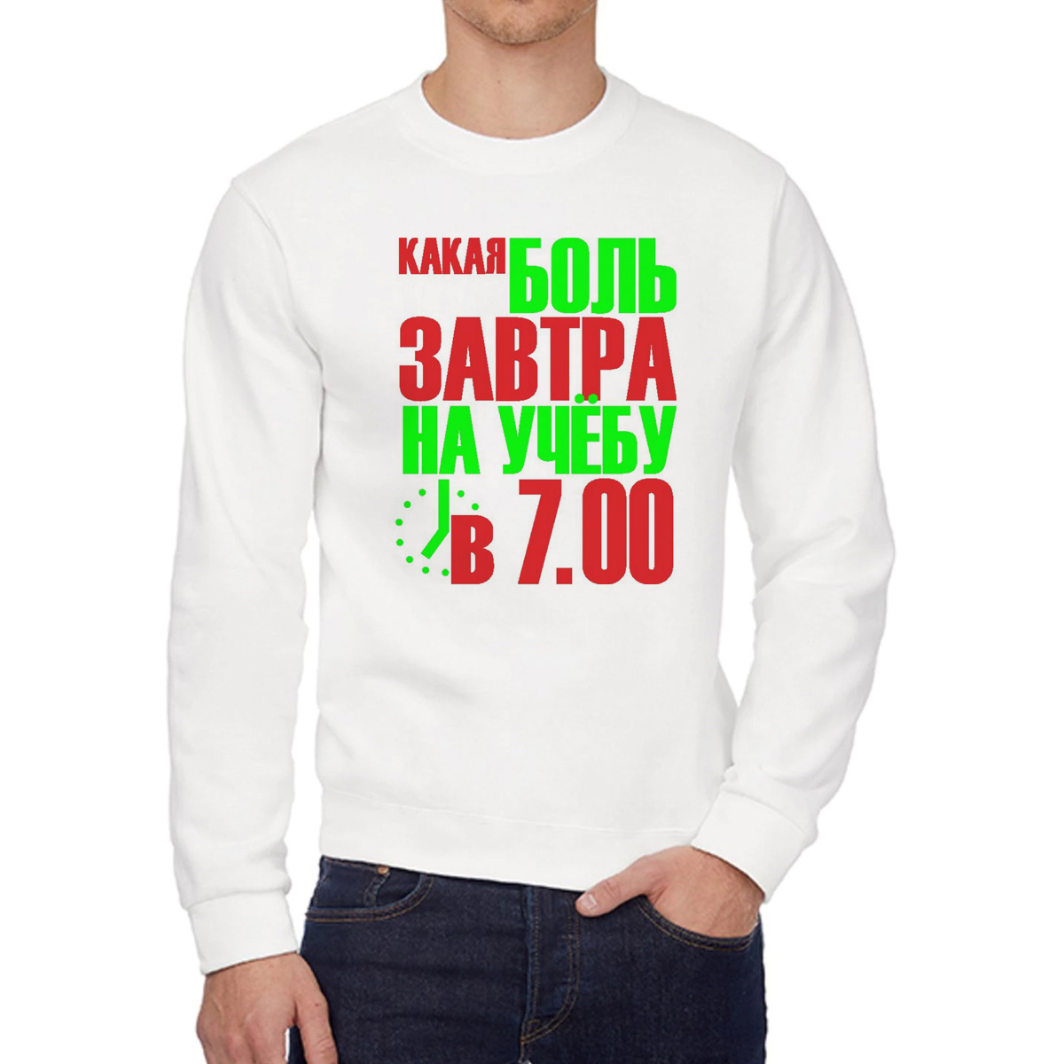 

Свитшот унисекс CoolPodarok W0114721 белый 52 RU, W0114721